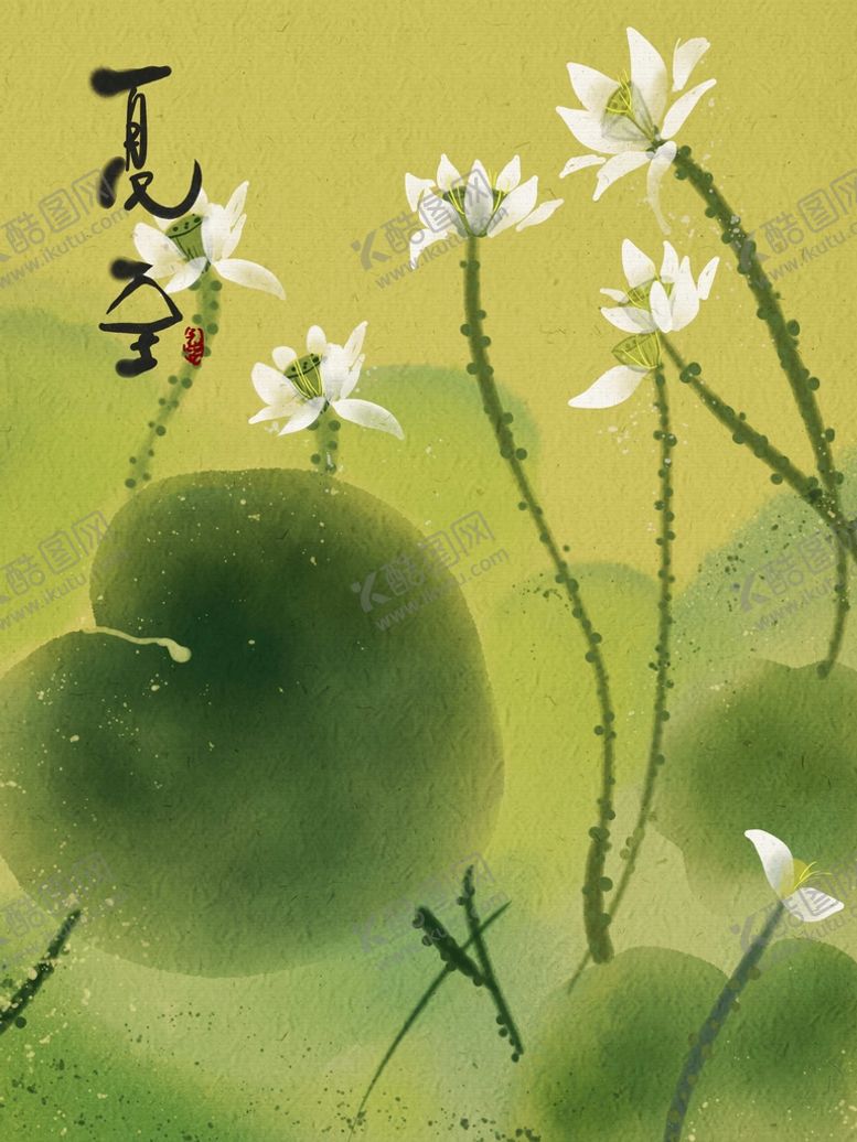 编号：81375409162120184782【酷图网】源文件下载-夏至