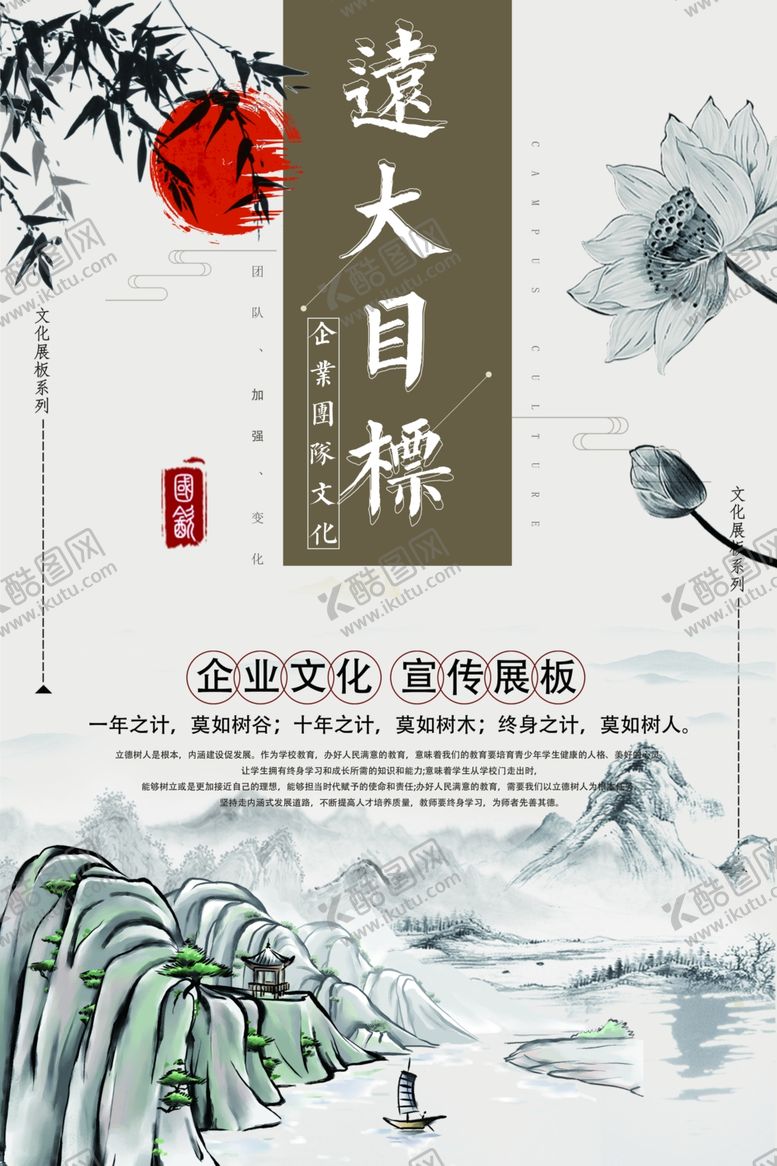 编号：30717410011348498166【酷图网】源文件下载-企业文化