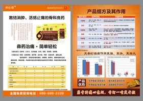 编号：39674109230105032937【酷图网】源文件下载-宣传单 