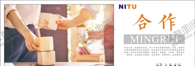 编号：14748106160850572744【酷图网】源文件下载-企业文化