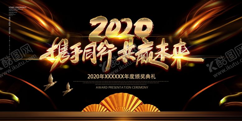 编号：73198307140509118825【酷图网】源文件下载-公司会议背景