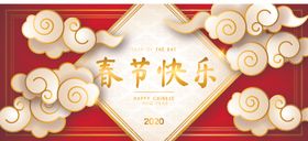 2020鼠年
