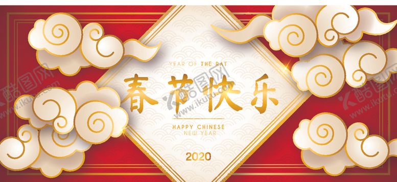 编号：88091810050446467280【酷图网】源文件下载-2020鼠年