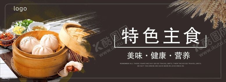 编号：45922102260453465139【酷图网】源文件下载-特色主食小笼包灯箱