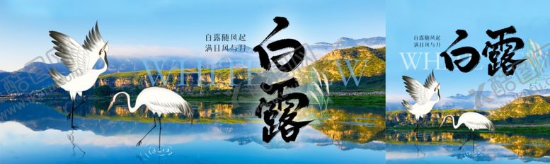 编号：88896604022242097537【酷图网】源文件下载-白露时节山水田园美景