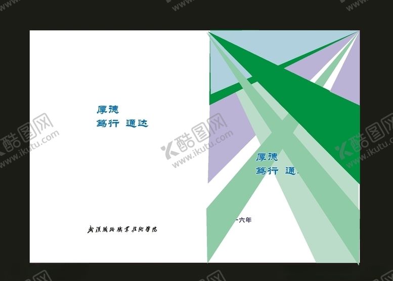 编号：21636509241531271145【酷图网】源文件下载-蓝色封面笔记封面