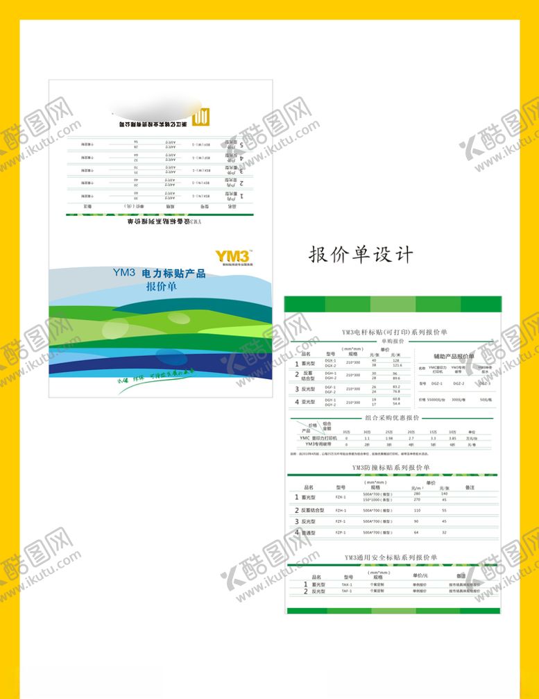 编号：67673709120007393667【酷图网】源文件下载-创意vi设计