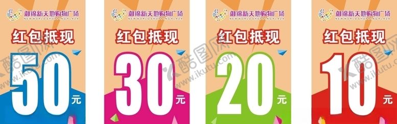 编号：36689207091445451251【酷图网】源文件下载-红包墙