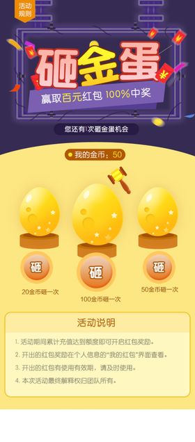 手机弹窗
