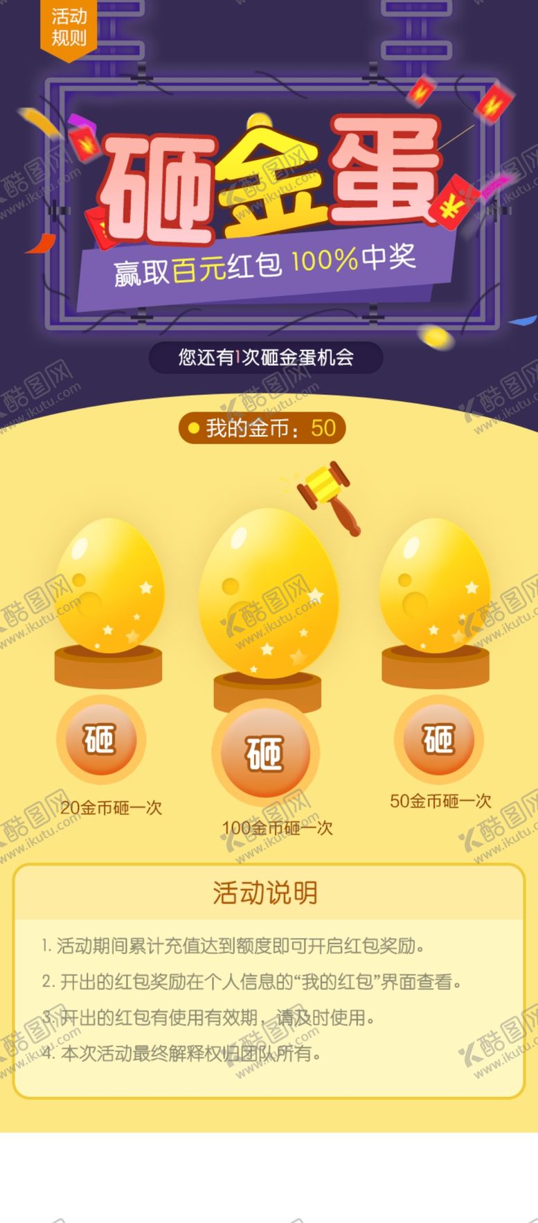 编号：59614609241443115176【酷图网】源文件下载-手机弹窗