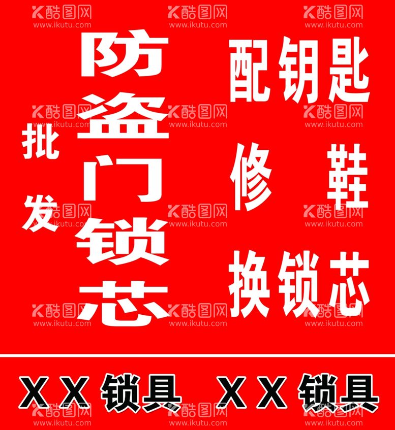 编号：52490512040614278060【酷图网】源文件下载-喷绘架子广告