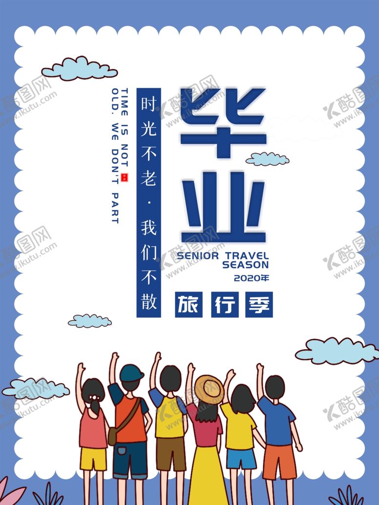 编号：19871510170424062635【酷图网】源文件下载-毕业季