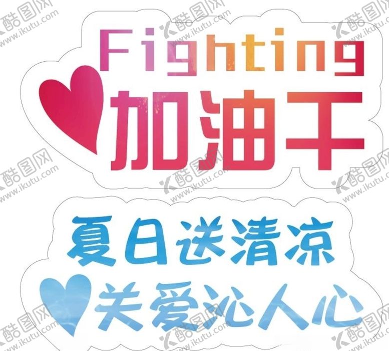 编号：57755609130223084200【酷图网】源文件下载-异型牌