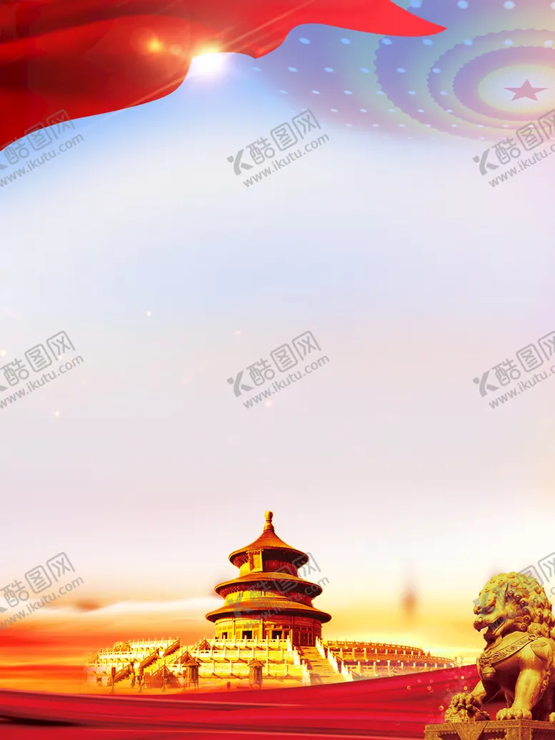 编号：41829309271418510582【酷图网】源文件下载-党建背景
