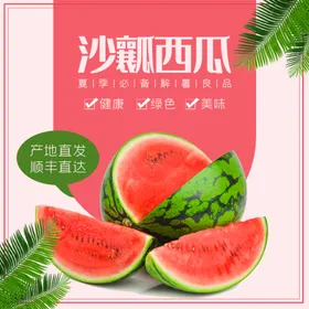 食品主图直通车模板淘宝界面设计电商场景