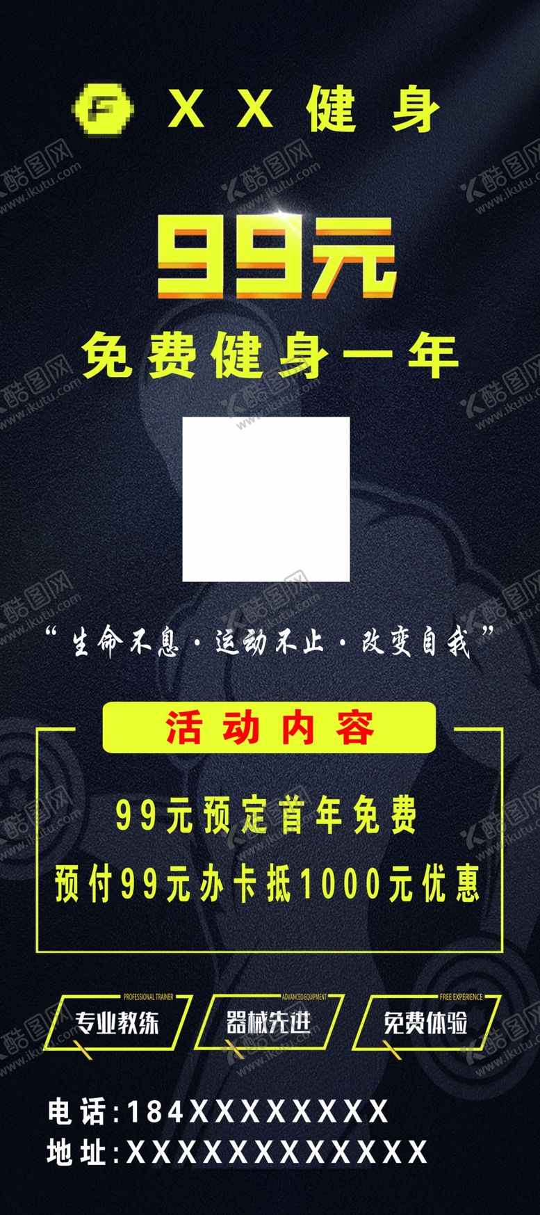 编号：31695006290450378115【酷图网】源文件下载-健身