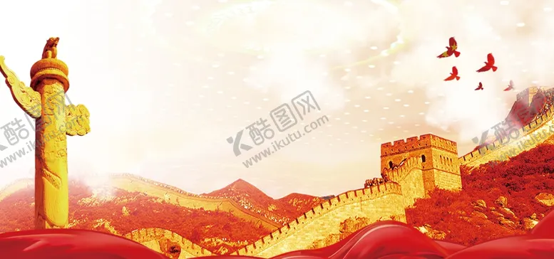 编号：14863209200356331792【酷图网】源文件下载-党建海报