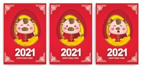 2021彩色新年矢量海报