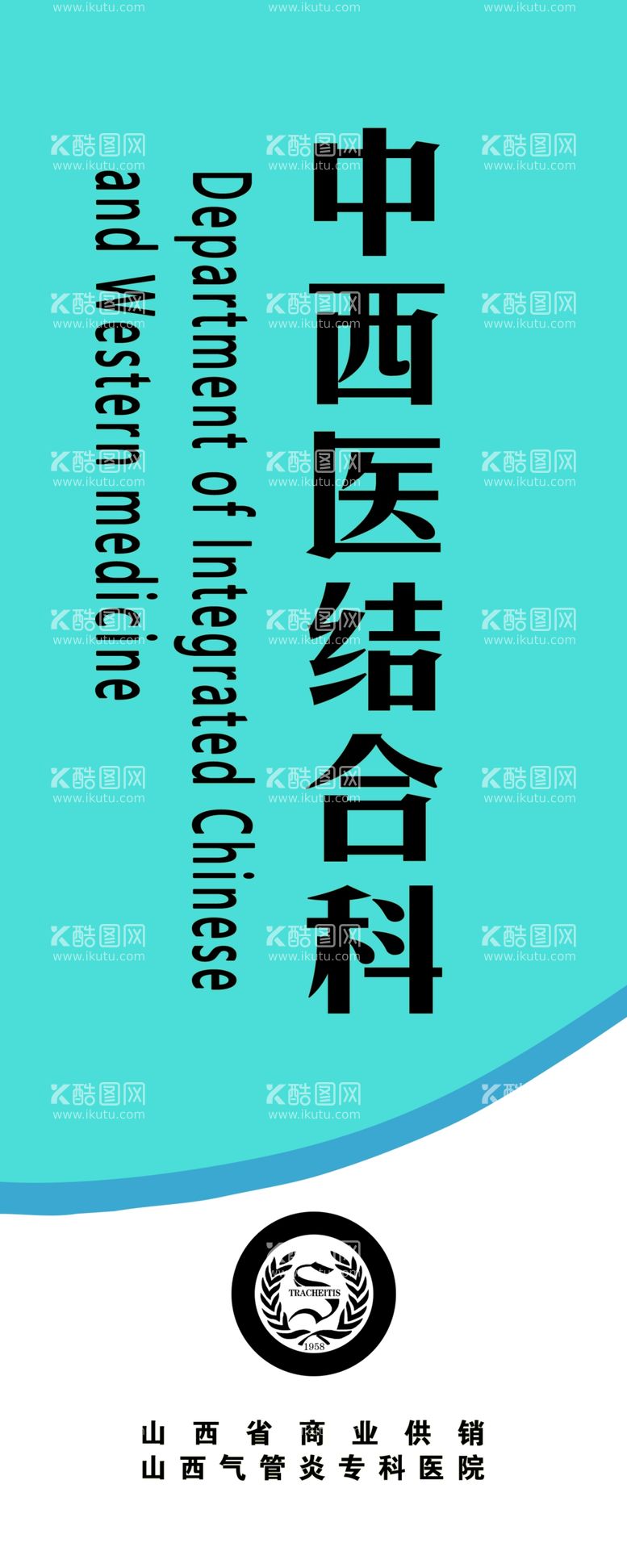 编号：54925111302340499015【酷图网】源文件下载-科室牌门牌