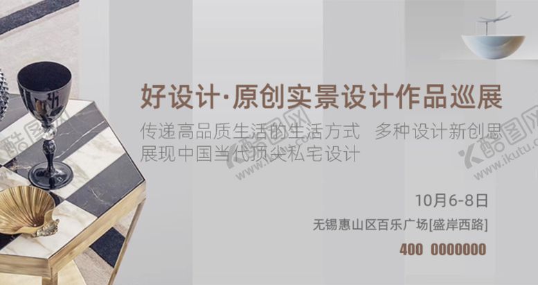 编号：97065210110641267389【酷图网】源文件下载-户型设计 原创设计巡展