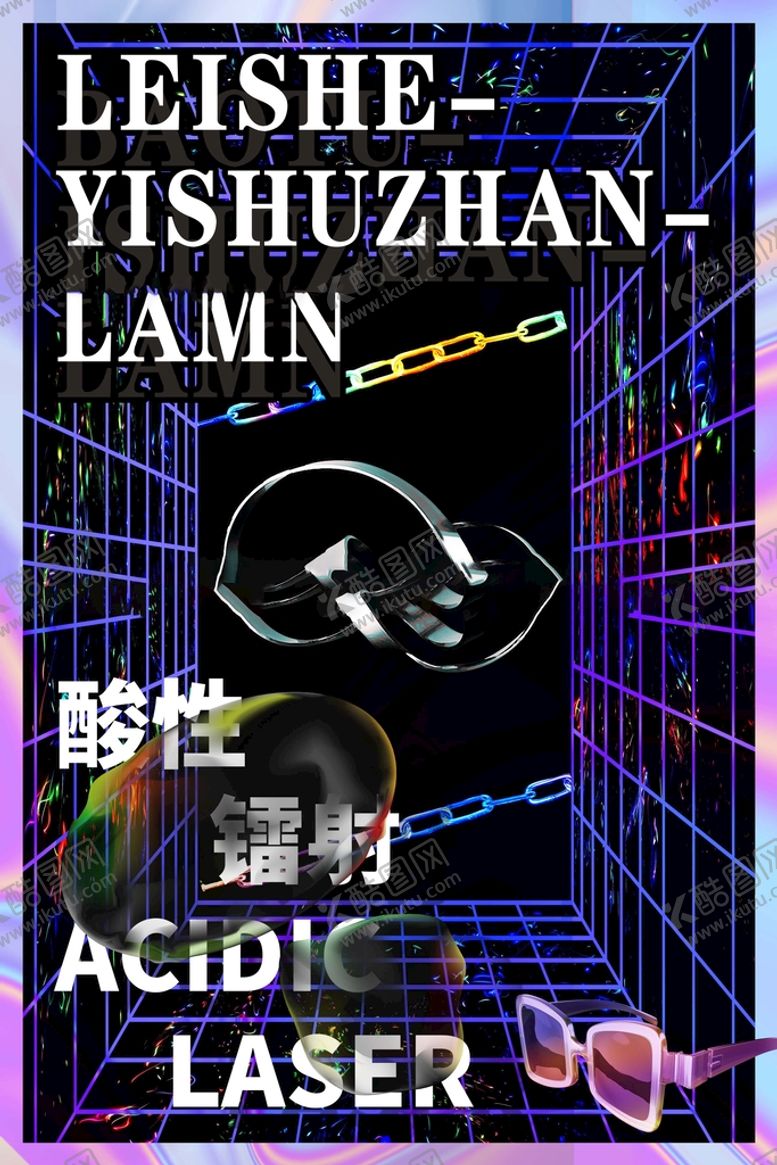 编号：73159609251849471468【酷图网】源文件下载-镭射酸性时尚潮流图片