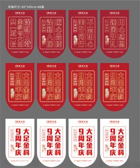 霓虹灯吊旗