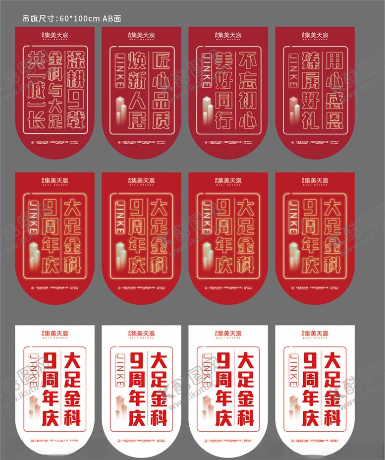 编号：79446909271120515120【酷图网】源文件下载-霓虹灯吊旗