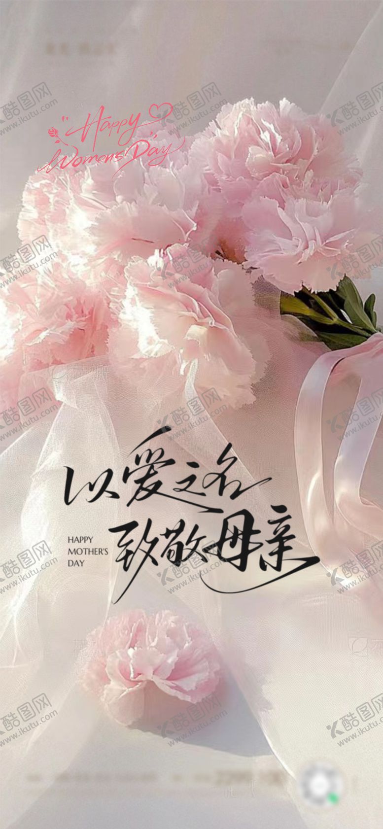 编号：20221303070212298557【酷图网】源文件下载-妇女节