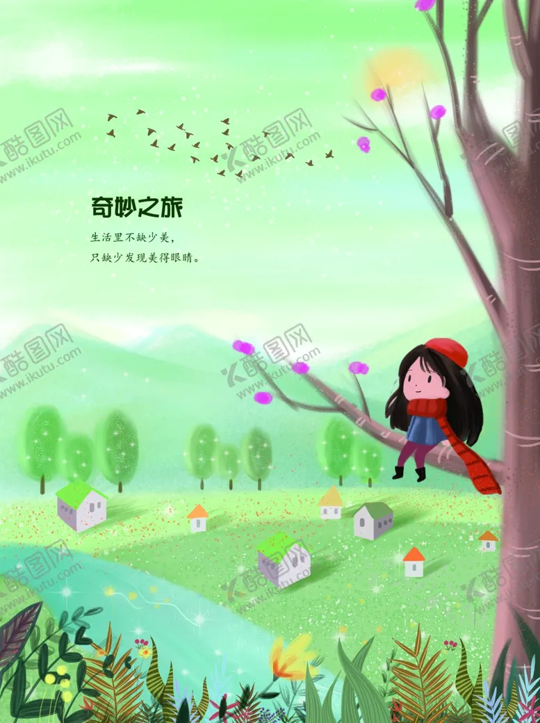 编号：12919102130223193911【酷图网】源文件下载-梦幻风景插画