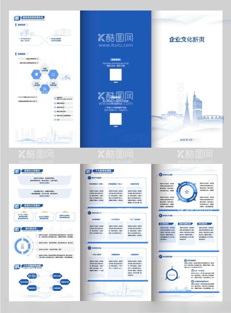编号：46558503210059178359【酷图网】源文件下载-企业三折页