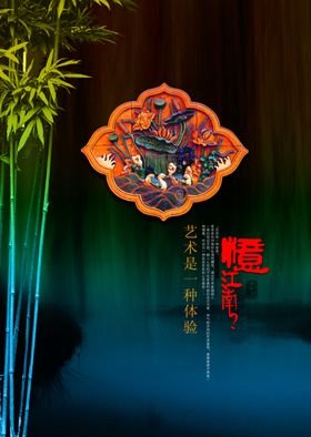 高档中国风房地产宣传精美海报