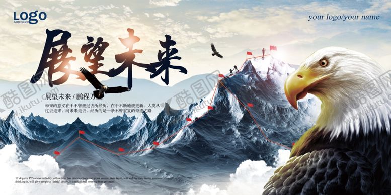 编号：62069010061619139629【酷图网】源文件下载-企业文化