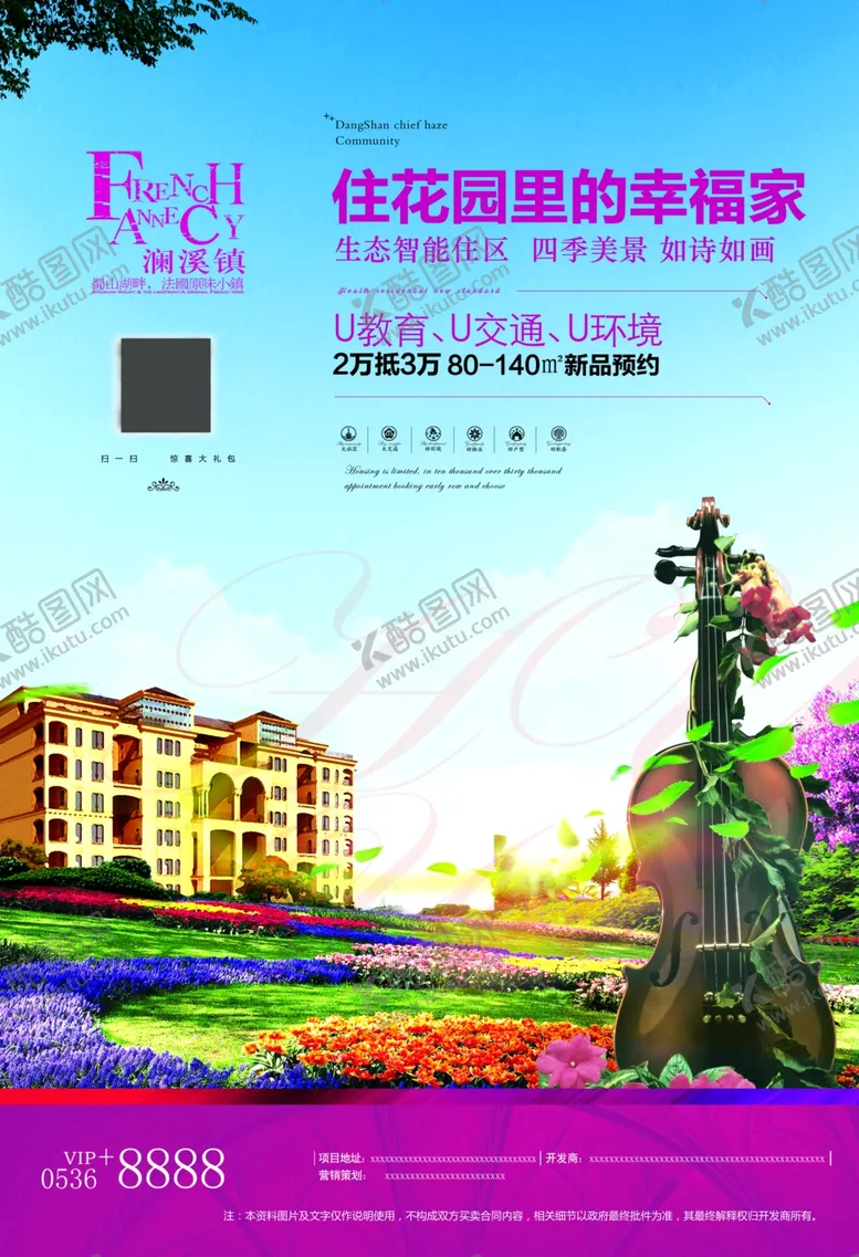 编号：15852607090720507251【酷图网】源文件下载-花园洋房