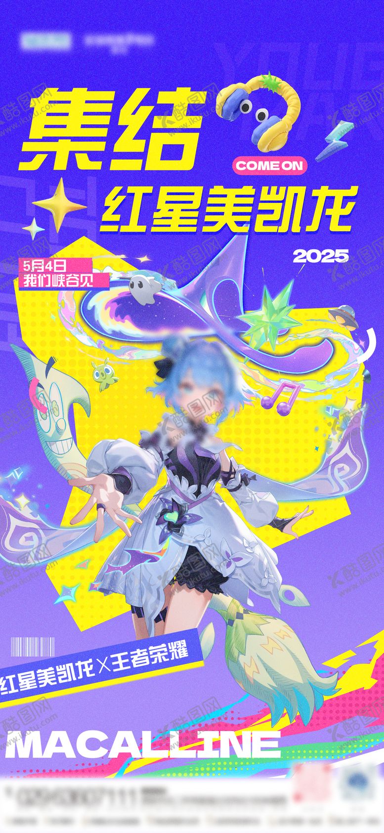 编号：75751808231319208835【酷图网】源文件下载-二次元集合海报