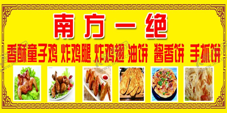 编号：25413910020624349352【酷图网】源文件下载-南方一绝 摆摊 手抓饼