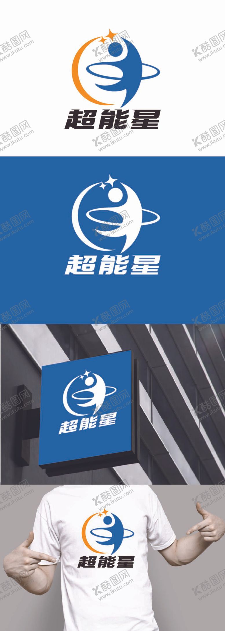 编号：18645912020029419747【酷图网】源文件下载-体能馆标识设计