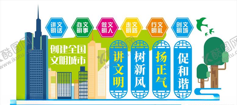编号：26927906290801147504【酷图网】源文件下载-讲文明树新风