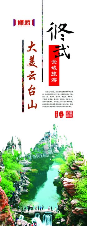 云台山