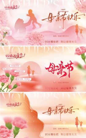 母亲节主题温馨主形象