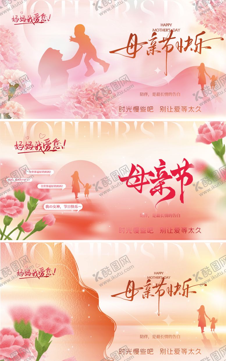 编号：19425405061318406365【酷图网】源文件下载-母亲节主题温馨主形象
