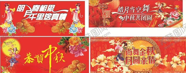 编号：58979509231030187365【酷图网】源文件下载-中秋素材