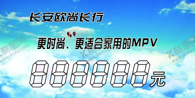 编号：67129704300723009231【酷图网】源文件下载-长安欧尚长行