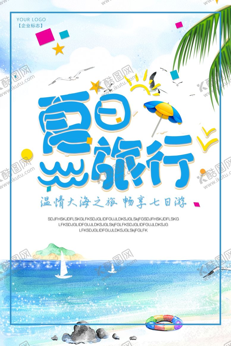 编号：90793210171544164281【酷图网】源文件下载-励志展板