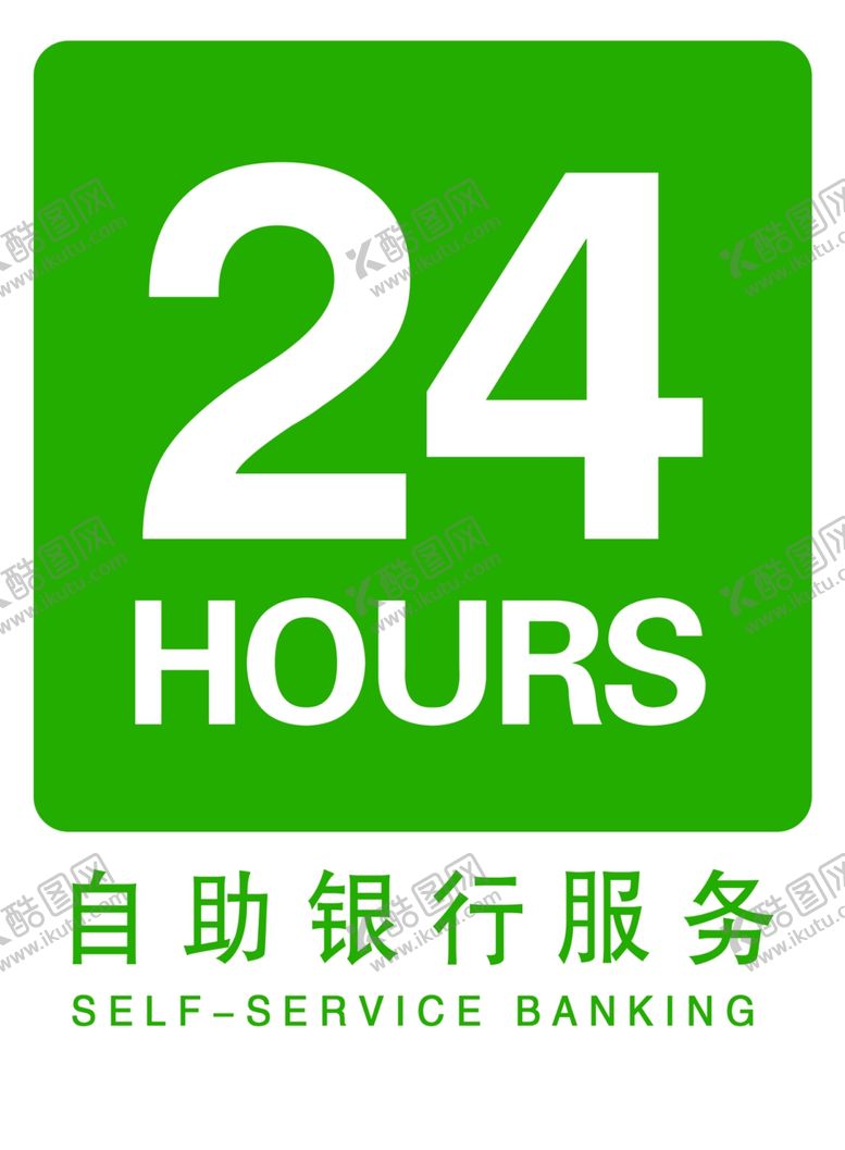 编号：59996809270614491736【酷图网】源文件下载-24小时自助服务