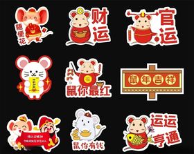 新年拍照牌