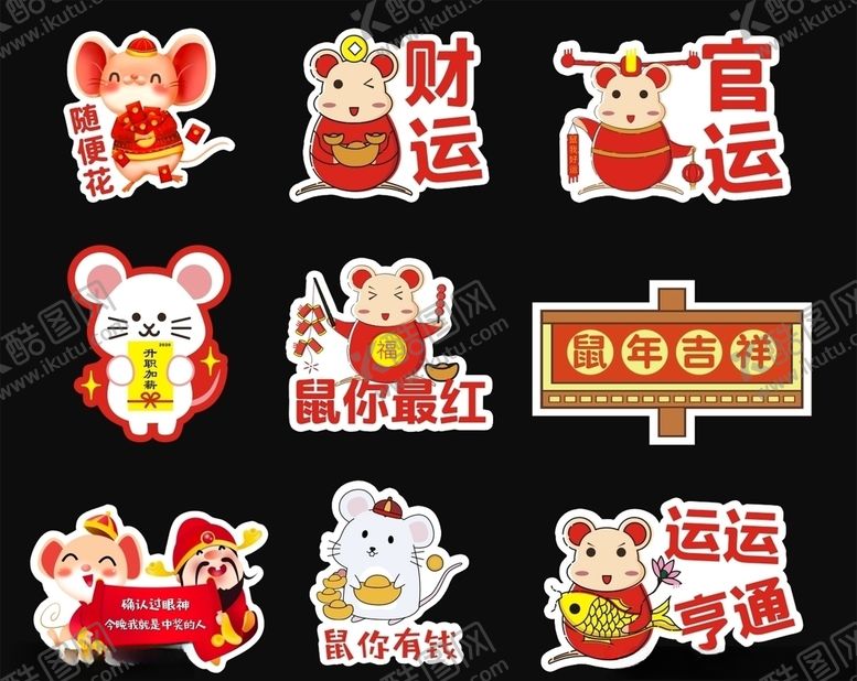 编号：50643009261908319946【酷图网】源文件下载-新年拍照牌