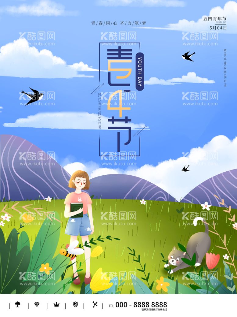 编号：48123709261218597425【酷图网】源文件下载-青年节