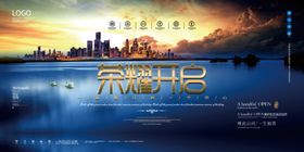 地产开盘