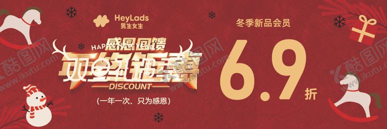 编号：94286904032010055985【酷图网】源文件下载-年终钜惠