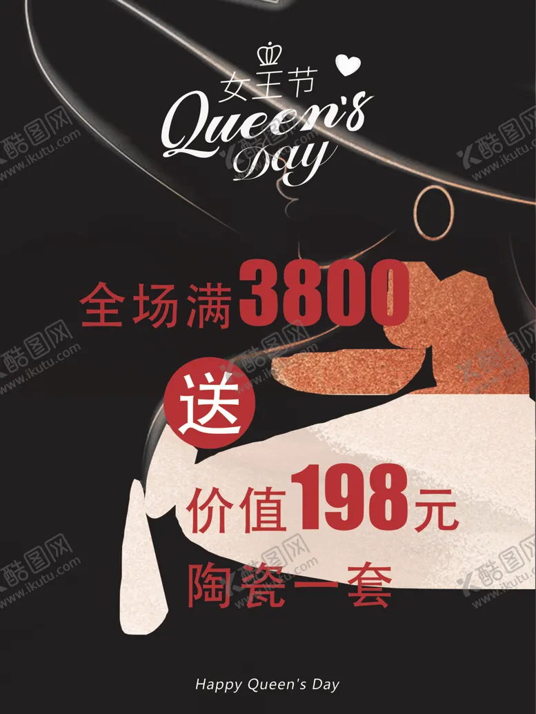 编号：45597502122114244040【酷图网】源文件下载-女神节